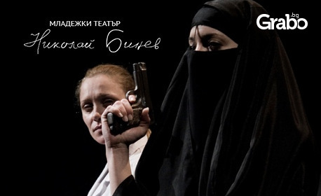 Койна Русева, Ангелина Славова и Искра Донова в спектакъла "Nordost" на 28 Юни, в Младежки театър