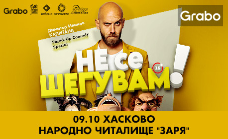 Хаштаг Ивънт Мениджмънт