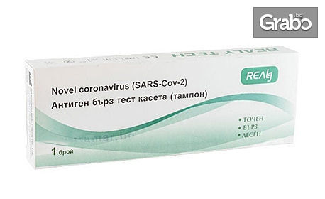 Бърз тест за домашна употреба - антигенен за Covid-19 или комбиниран за грип тип А и B и Covid-19