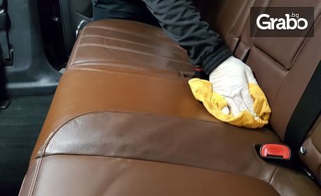 Почистване на до 5 кожени седалки на автомобил