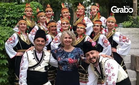 9 посещения на народни танци за разучаване на най-популярните български хора
