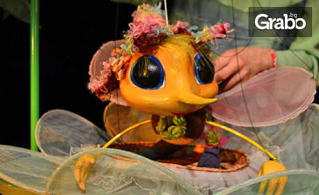 Спектакълът "Мързеливата пчеличка" на 29 Април от 11:45ч, в Държавен куклен театър - Пловдив
