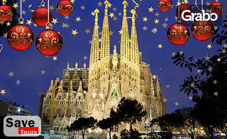 Посрещни Нова година в Испания: Екскурзия до Барселона и Коста Брава с 6 нощувки със закуски и 4 вечери, едната - новогодишна, плюс самолетен транспорт