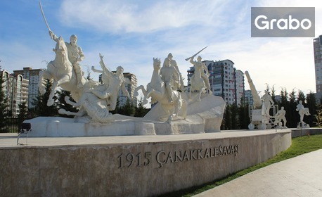 Екскурзия до Чанаккале: 3 нощувки със закуски и вечери, плюс транспорт и възможност за Троя