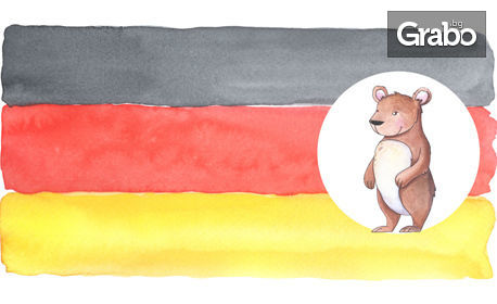 Научи немски, докато се забавляваш - с персонализирани уроци! 6-месечен онлайн курс за начинаещи с 92% отстъпка