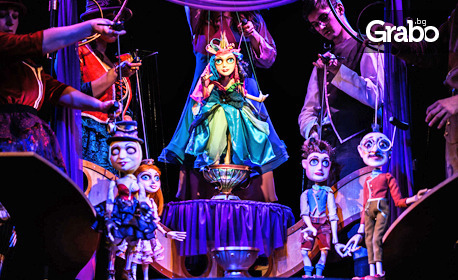 Кукленият спектакъл за деца "Каменното цвете" - на 23 Април от 10:30ч в Държавен куклен театър - Пловдив