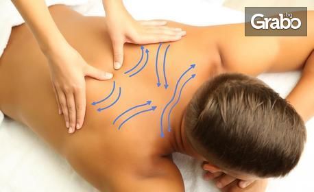 Лечебен масаж против болки в кръста, гърба и врата