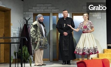 Гледайте измамата на света! Спектакълът "Капан за самотен мъж" на 24 Ноември, в Драматичен театър - Пловдив