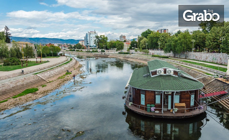 Посрещнете 8 Март в Сокобаня, Сърбия: Нощувка със закуска и вечеря с жива музика и неограничен алкохол, плюс транспорт и посещение на Пирот и Ниш