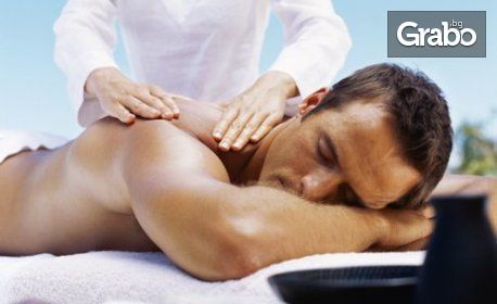 Тонизиращ масаж на гръб или класически - на цяло тяло