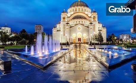 Екскурзия до Будапеща, Прага и Белград: 4 нощувки със закуски, плюс транспорт