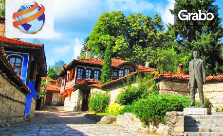 Лятна еднодневна екскурзия до Копривщица и Археологически парк "Тополница" в с. Чавдар
