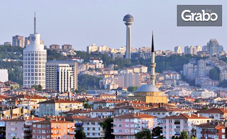 Екскурзия до Анкара, Кападокия и Истанбул! 4 нощувки със закуски, плюс транспорт и посещение на Туз Гьол