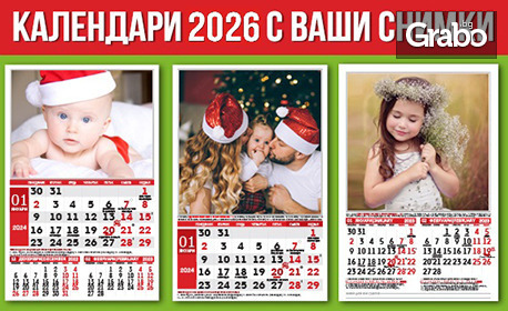 6 или 13-листов стенен календар Red Black с ваши снимки