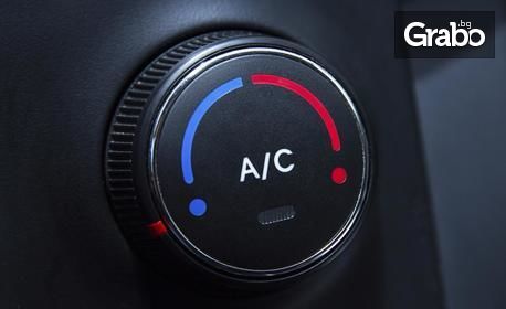 Диагностика и профилактика на климатик на автомобил, плюс добавяне на масло в системата