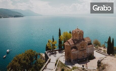 До Скопие през Октомври: 2 нощувки със закуски, плюс транспорт и посещение на Охрид