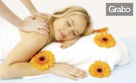 Дълбокотъканен масаж на гръб, врат и кръст, плюс вендуза и масаж на глава