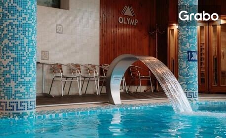 Есенен SPA релакс за двама: Нощувка със закуска и вечеря в помещение по избор, плюс релакс зона и минерален басейн
