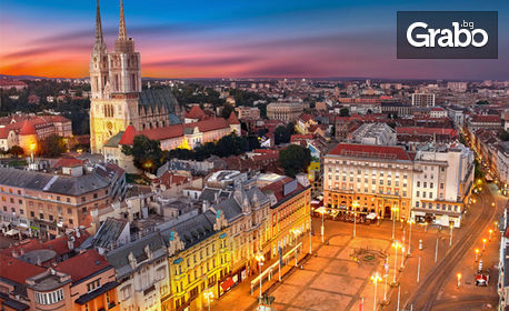 Посети Загреб, Мюнхен, Страсбург, Париж и Любляна! 8 нощувки със закуски, плюс транспорт