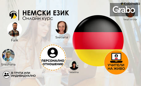 7-дневен онлайн курс по английски, немски, френски, испански или италиански език - пълен достъп до уроци с учители
