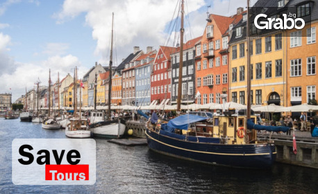 Скандинавска приказка! Екскурзия до Дания, Германия, Франция, Швейцария и Италия през Юни 2026: 4 нощувки със закуски, плюс самолетен транспорт