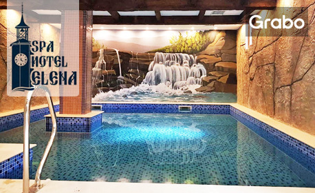 Есенна SPA почивка в Елена: Нощувка със закуска, обяд и вечеря, плюс релакс зона