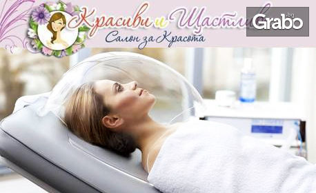 Класическо почистване на гръб и масаж или подмладяващ масаж на лице, шия и деколте, плюс озонотерапия с Detox Styler