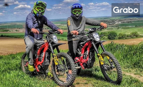 1 или 2 часа тур с електрически мотор Hyper Bee край Перник, плюс заснемане на Go Pro видео
