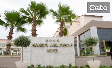 Летен релакс в Гърция: 5 нощувки със закуски в хотел Hanioti Melathron 4* в Ханиоти