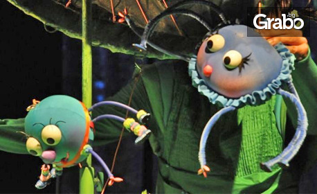 Детският спектакъл "Не си търси белята" на 27 Ноември в Държавен куклен театър - Бургас
