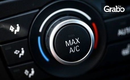 Цялостна диагностика на климатик на автомобил, плюс добавяне на масло в системата