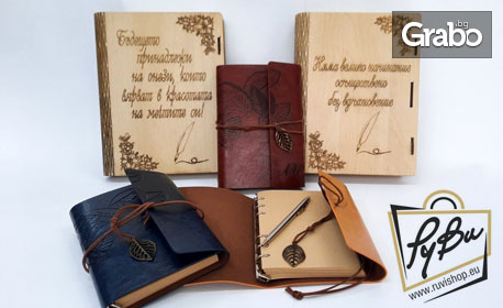 Персонален луксозен винтидж подарък: Кожен тефтер в дървена кутия, плюс химикал
