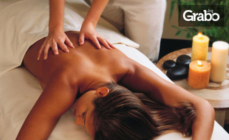 Лечебен масаж против болки в кръста, гърба и врата, или класически или релаксиращ масаж на цяло тяло