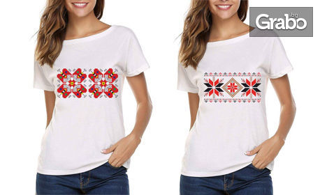 За дамите и господата! Бяла тениска с българска шевица - модел и размер по избор
