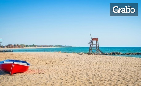 Гръцко лято на Олимпийската ривиера: 5 нощувки със закуски и вечери в Хотел Dias***, плюс транспорт