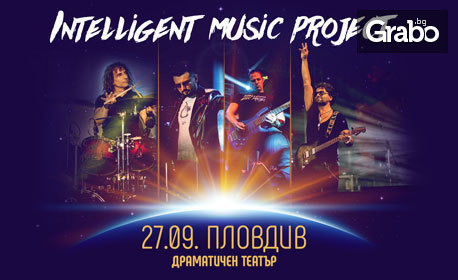 Intelligent Music Project с ново разтърсващо рок шоу - на 27 Септември в Драматичния театър - Пловдив