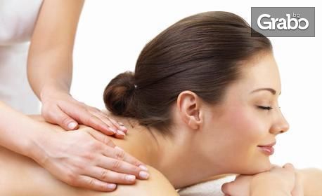 Релаксиращ масаж или масаж с топли камъни на цяло тяло