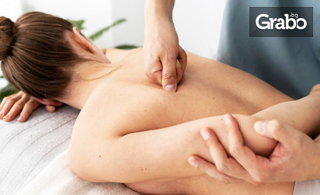 Лечебен масаж на цяло тяло