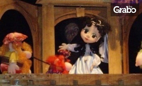 Спектакълът "Снежанка и седемте джуджета" по Братя Грим - на 10 Декември, в Държавен куклен театър - Стара Загора