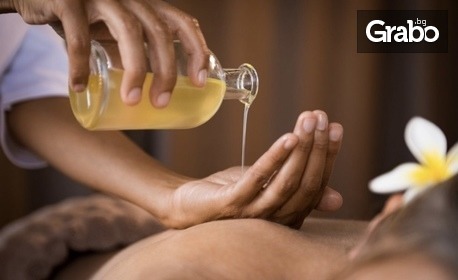 Релаксиращ или класически масаж на цяло тяло