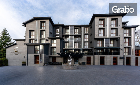 Уикенд пакет: 2 нощувки със закуски и вечери, плюс целогодишен външен минерален басейн, Хасковски минерални бани