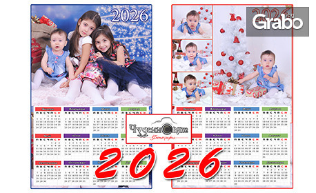 Еднолистов стенен календар за 2026-та година със снимка или фотоколаж на клиента