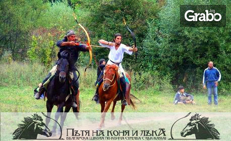 Приключение край с. Лопушня! Нощувка в монголска юрта, 2 конни прехода и стрелба с лък
