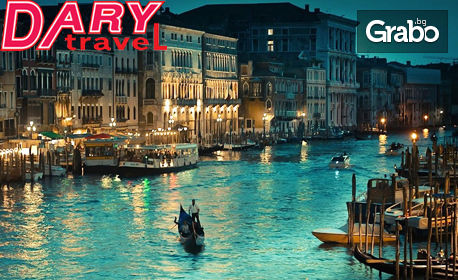 Екскурзия до Италия! 3 нощувки със закуски, плюс самолетен транспорт и възможност за Карнавала във Венеция