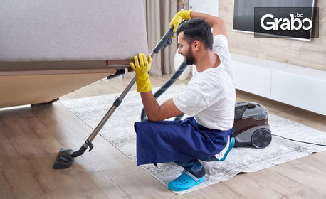 Професионално почистване на дом или офис с площ до 110кв.м