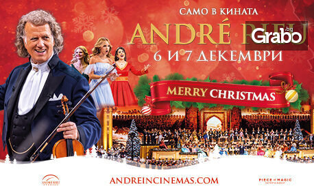 Кино Арена The Mall представя: прожекция на коледния концерт на Андре Рийо “2025 Merry Christmas” – на 6 и 7 Декември