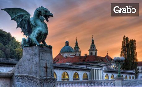 Екскурзия до Любляна, Копер, Триест и Удине през Май! 3 нощувки със закуски и транспорт