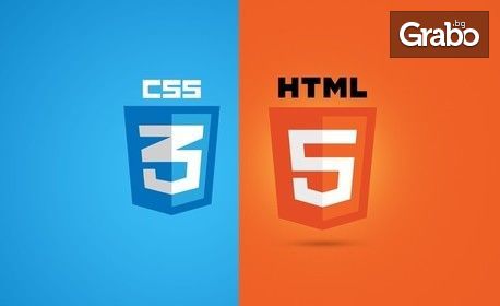 Онлайн курс по разширено уеб програмиране с HTML и CSS за начинаещи, плюс бонус - 2 допълнителни курса
