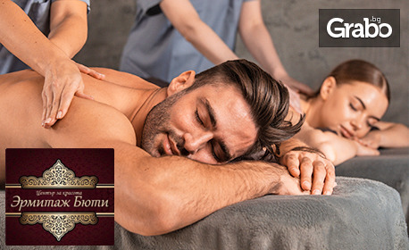 120 минути релакс! SPA пакет "Рио де Жанейро" с пилинг, масаж на цяло тяло и релакс зона с чаша кафе - за един или двама