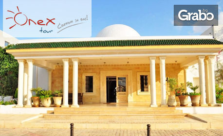 Септемврийска почивка в Тунис! 7 нощувки на база All Inclusive в Хотел Zodiac****, плюс самолетен транспорт
